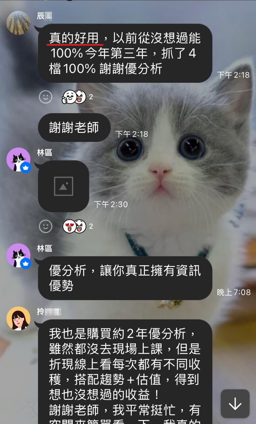 使用心得 1