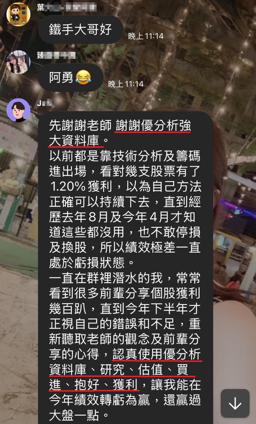 使用心得 10