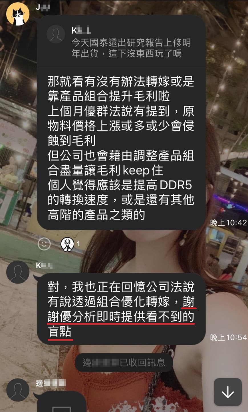 使用心得 11