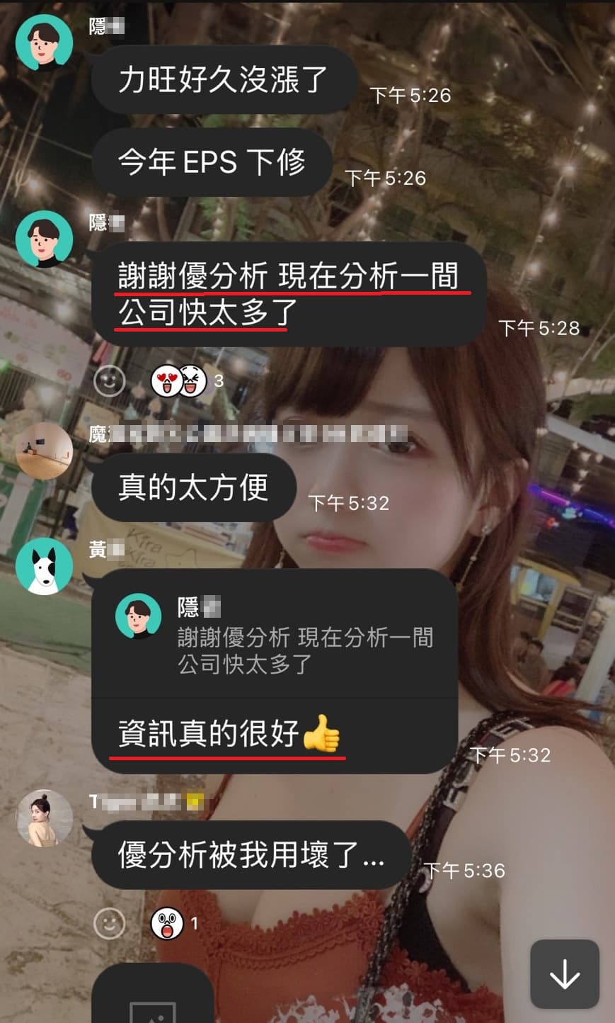 使用心得 12