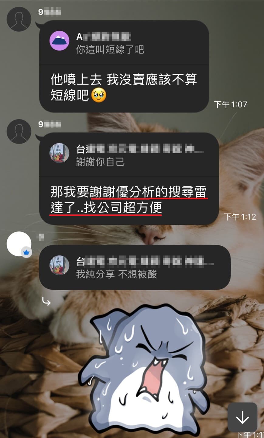 使用心得 13