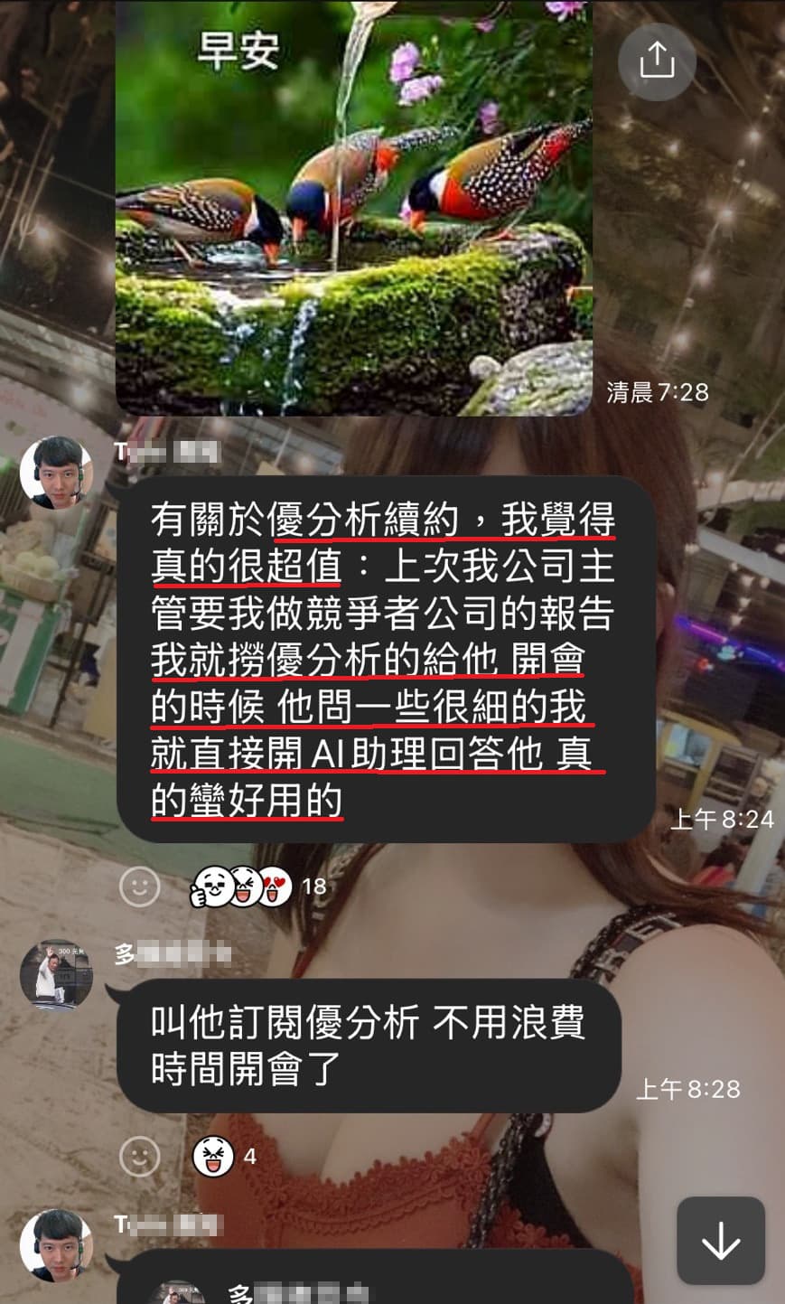 使用心得 15