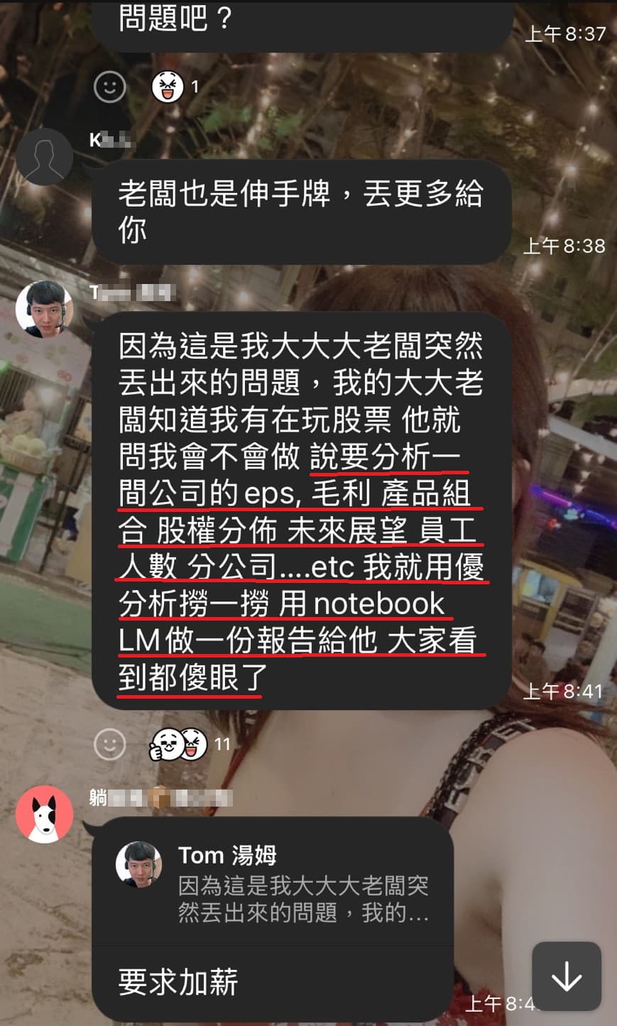 使用心得 16