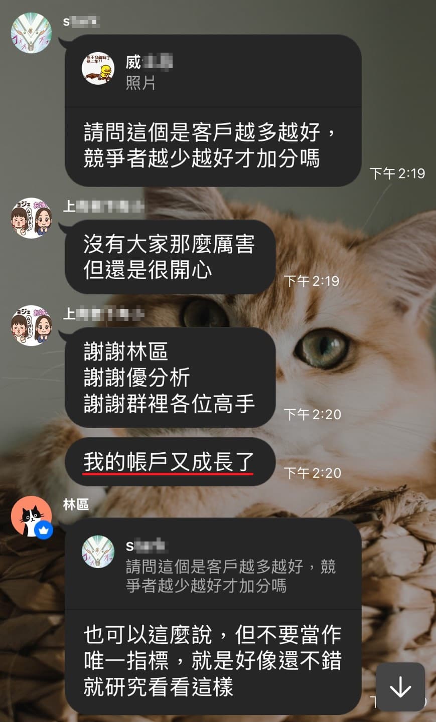 使用心得 18