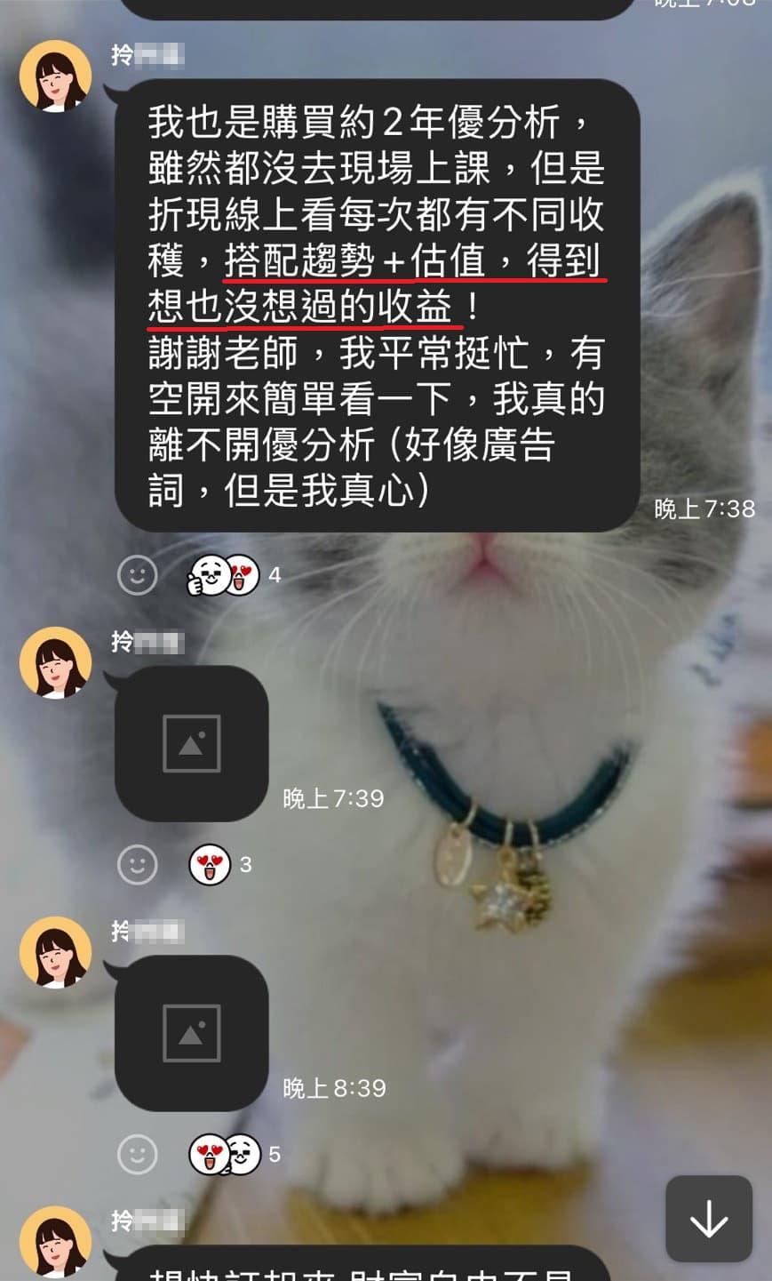 使用心得 2