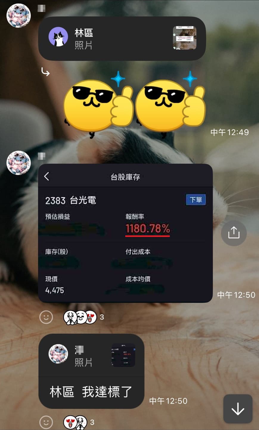 使用心得 19