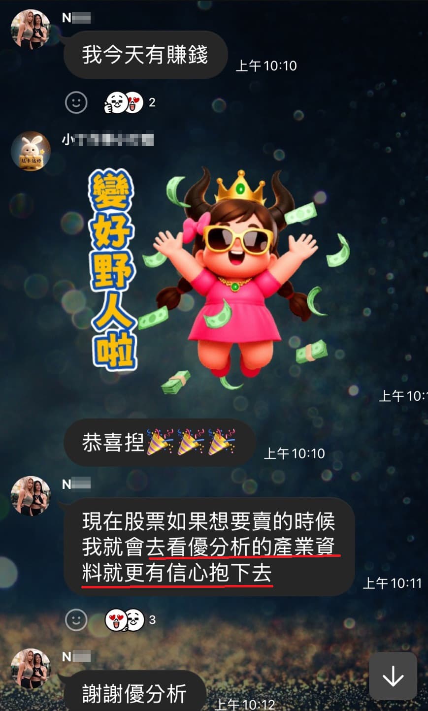 使用心得 22