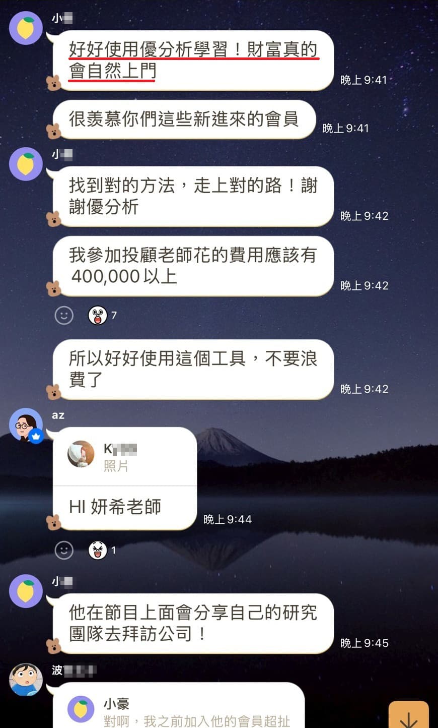 使用心得 23