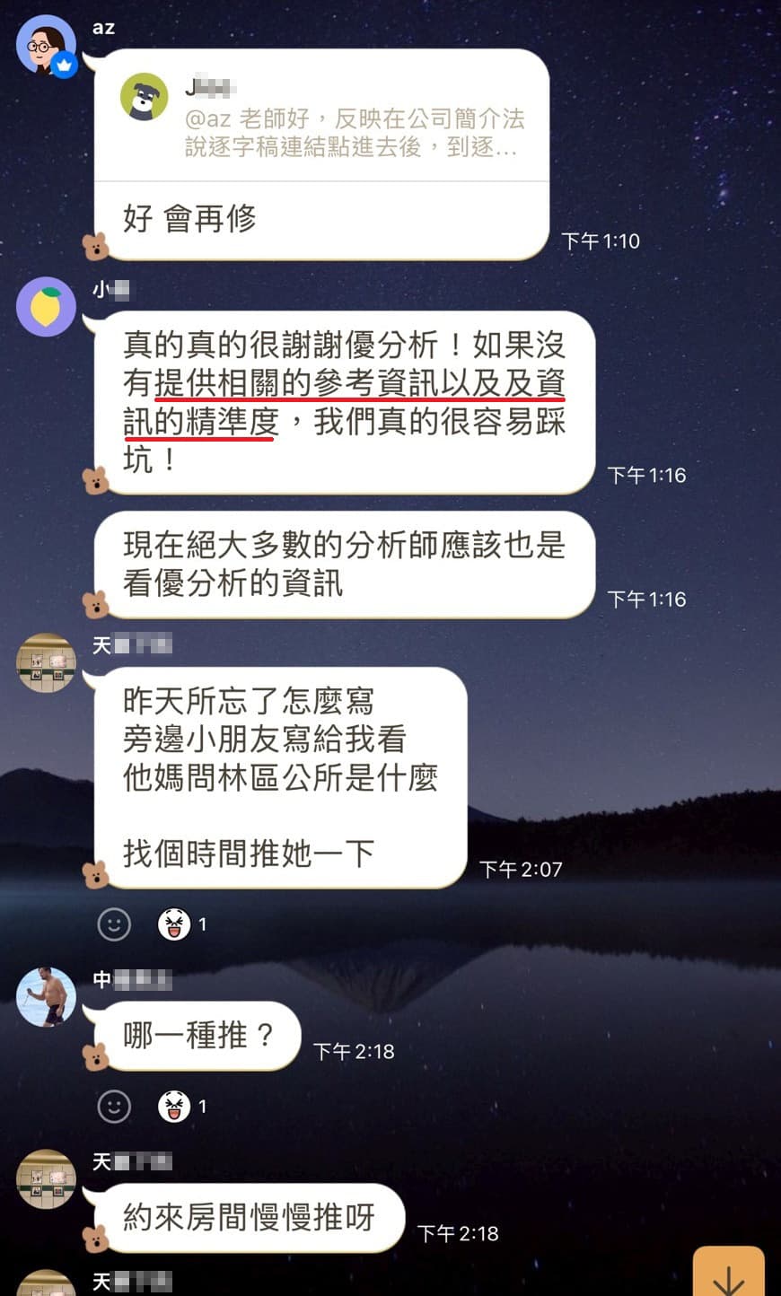 使用心得 24
