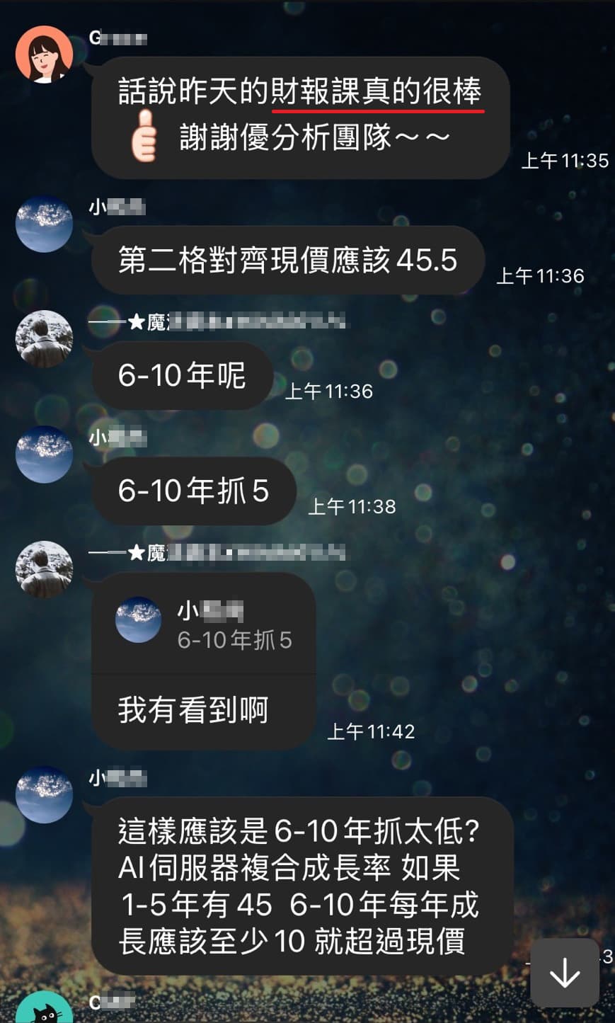 使用心得 25