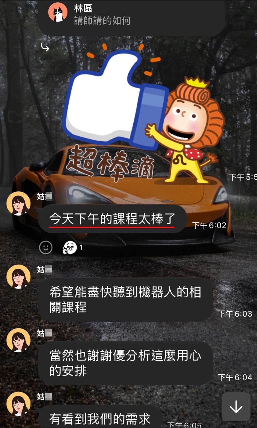使用心得 26