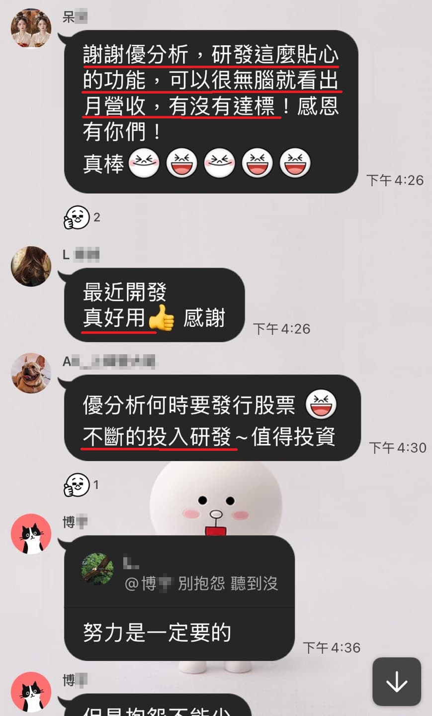 使用心得 27