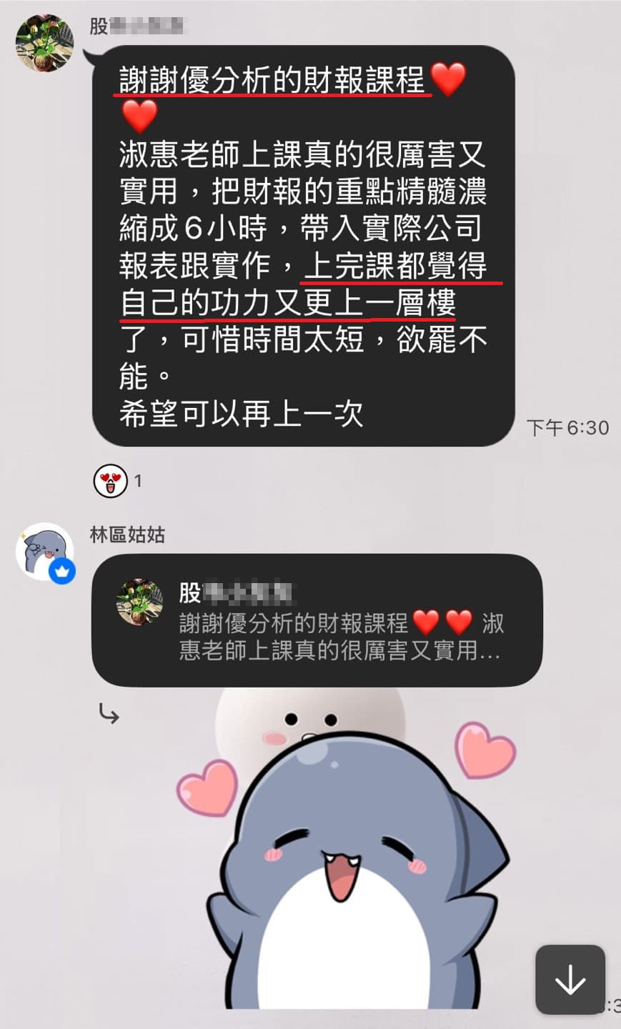 使用心得 28