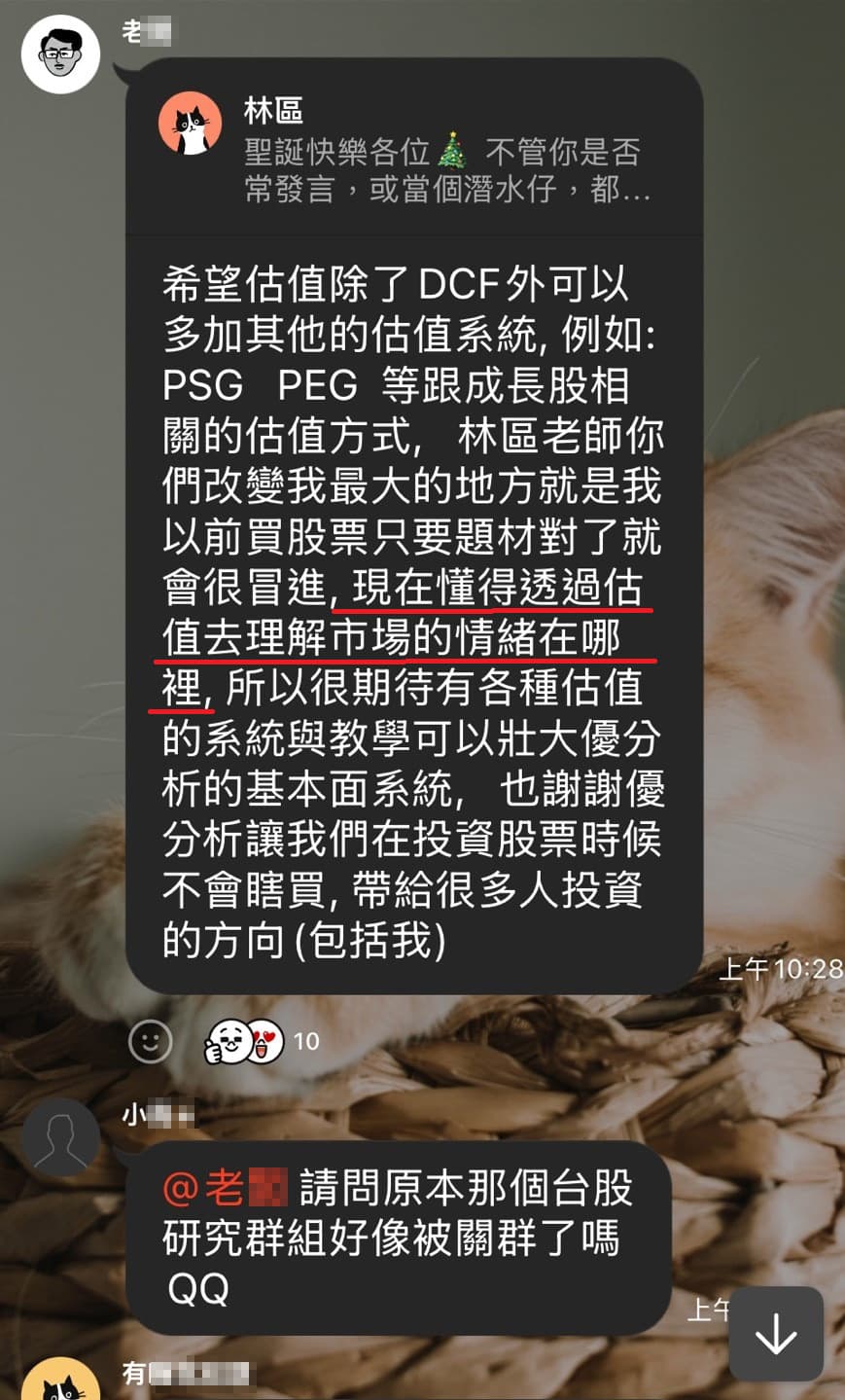 使用心得 3