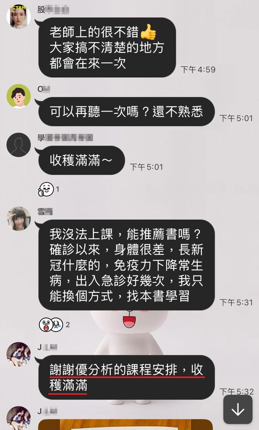 使用心得 30