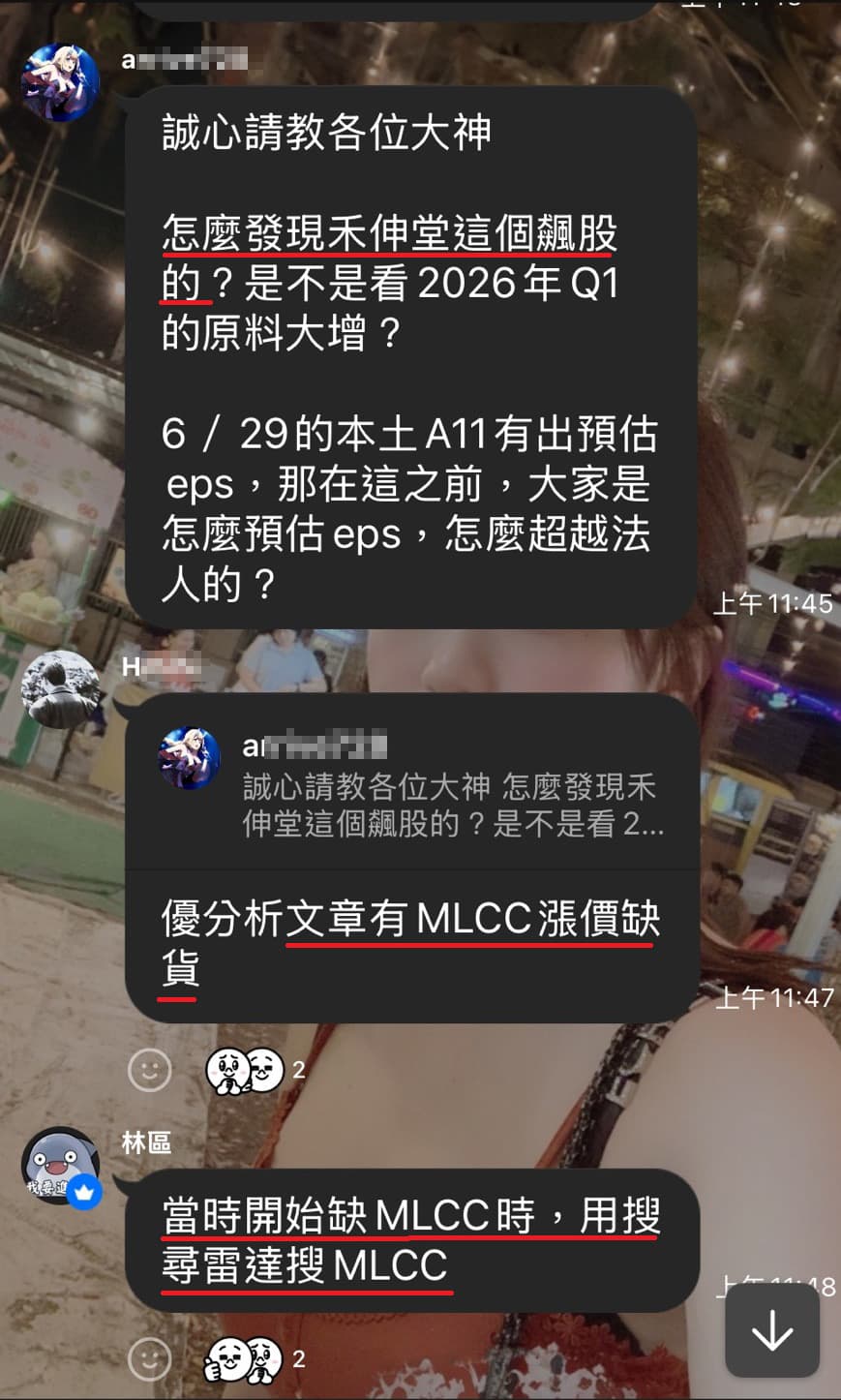 使用心得 31