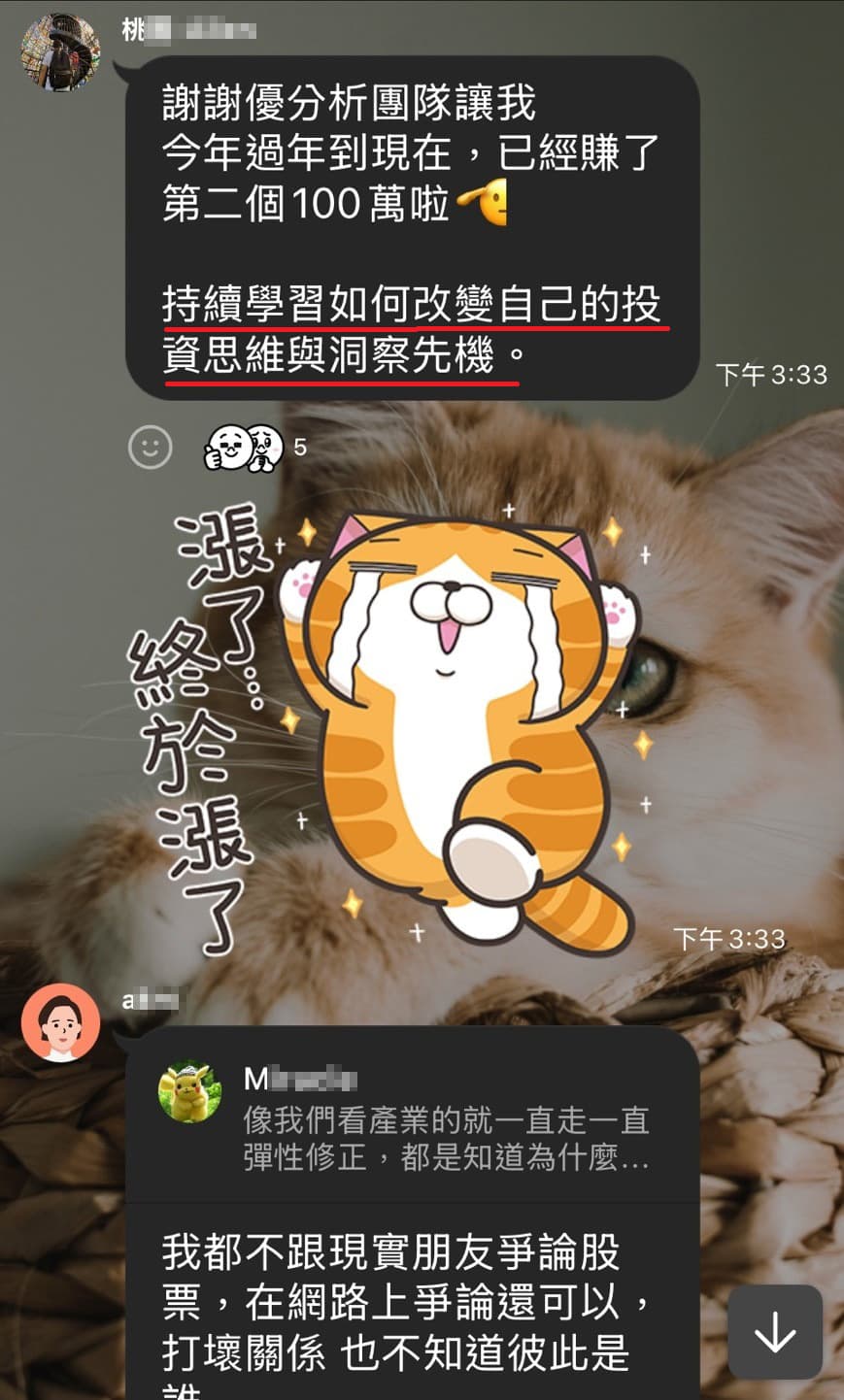 使用心得 7