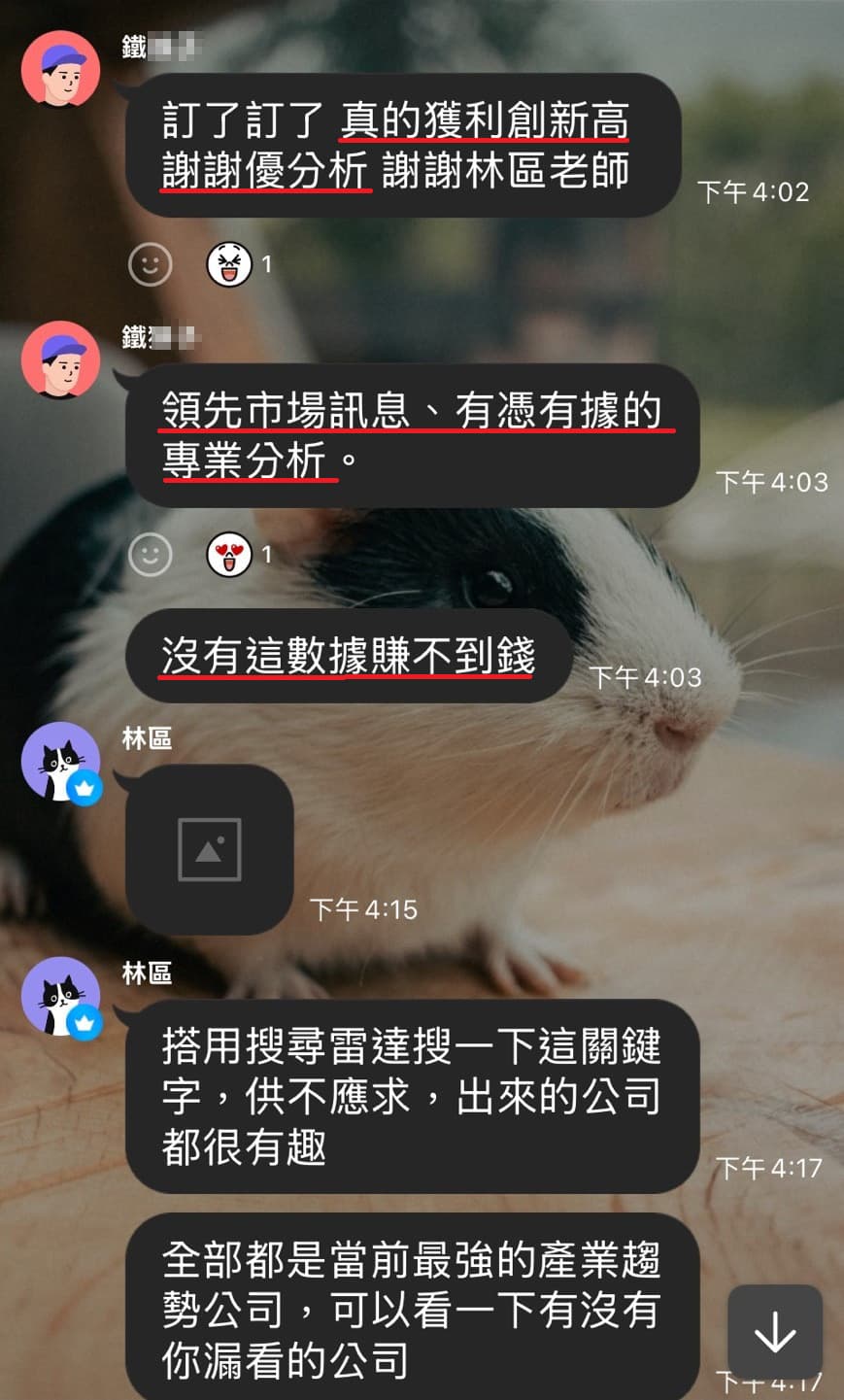 使用心得 8